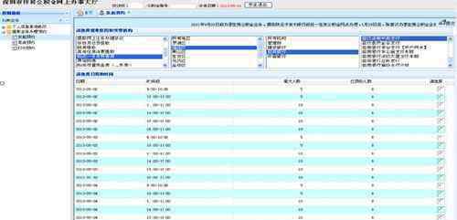 深圳住房公積金提取預(yù)約 深圳市住房公積金提取業(yè)務(wù)網(wǎng)上預(yù)約操作指南