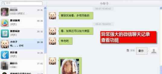 怎樣導(dǎo)出微信聊天記錄 qq同步助手如何導(dǎo)出微信聊天記錄
