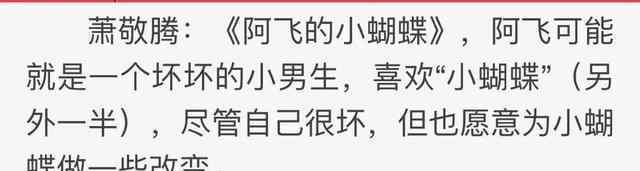 蕭敬騰出道 蕭敬騰承認(rèn)戀情是怎么回事?林有慧是誰?大13歲經(jīng)紀(jì)人什么來頭?