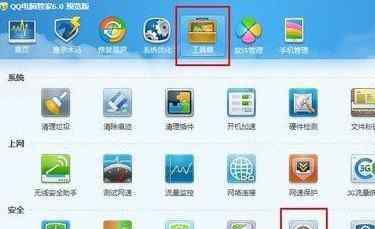 qq文件保險柜 如何使用qq電腦管家文件保險柜功能