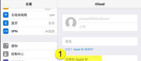 icloud郵箱注冊(cè) 如何注冊(cè)icloud.com結(jié)尾的郵箱