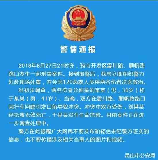 昆山街頭砍人案 真相慘不忍睹！昆山街頭砍人案 寶馬司機(jī)砍人失手反被對(duì)方砍死