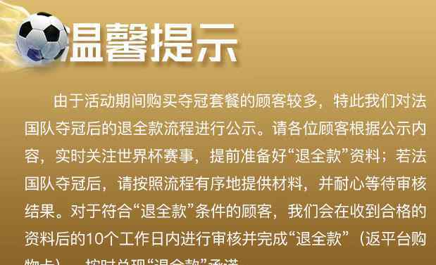 華帝退全款完成 算得一筆好賬！華帝啟動(dòng)退全款 4.51% 股票不跌反漲4.51%是為什么？