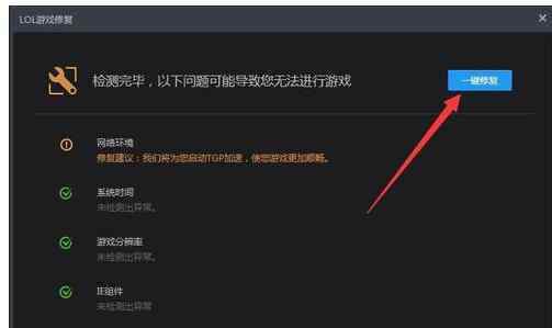 電腦應用程序無法正常啟動怎么辦 LOL英雄聯盟應用程序無法正常啟動怎么辦