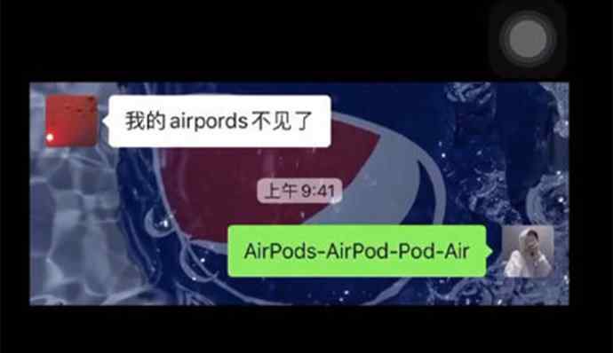 真實(shí)寫照的意思是什么 airpods的一生是什么梗 此?；鹆诉@四張圖片是真實(shí)寫照啊