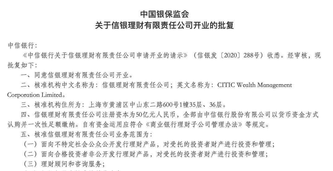 中信銀行行長 郭黨懷執(zhí)掌信銀理財，34年中信生涯從業(yè)務(wù)員升至副行長