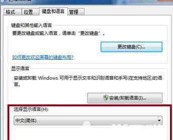 電腦語言 怎么更改電腦語言設(shè)置