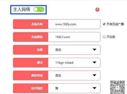 主人網(wǎng)絡(luò)和訪客網(wǎng)絡(luò)是什么意思 路由器主人網(wǎng)絡(luò)關(guān)閉了怎么辦