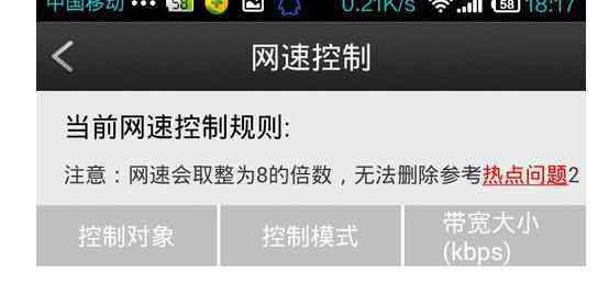 限制別人網(wǎng)速的軟件 怎么用手機(jī)控制路由器限制別人網(wǎng)速