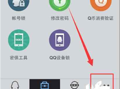 qq秘密怎么打開 如何給手機(jī)QQ安全中心設(shè)置啟動(dòng)密碼