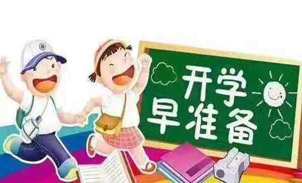 南湖小學 2020南湖片區(qū)幼升小入學新規(guī)（南湖一小、南湖二小）