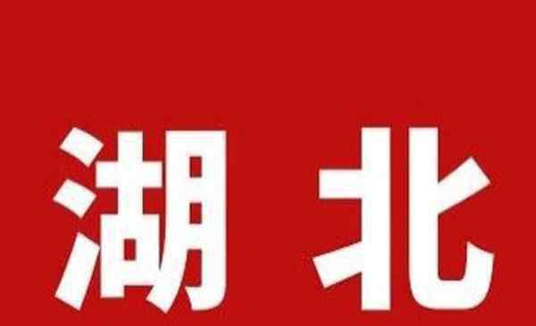 湖北省一本分?jǐn)?shù)線 湖北省高考錄取分?jǐn)?shù)線控制線出來(lái)了