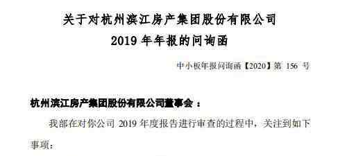 金衛(wèi)集團(tuán) 千億濱江集團(tuán)的煩惱：遇上“行賄狀元”，11億壞賬收不回