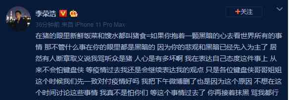 豬食 太壞了！李榮浩回應(yīng)“豬與豬食”言論是怎么回事？真相原來是這樣