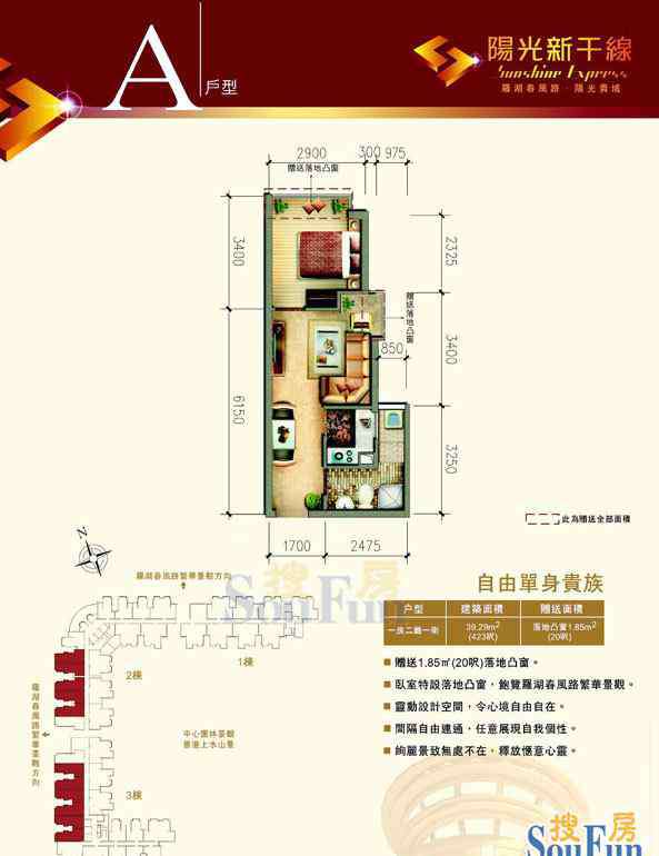 陽光新干線 陽光新干線家園怎么樣 陽光新干線家園是哪個開發(fā)商