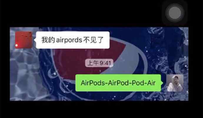 真實寫照的意思是什么 airpods的一生是什么梗 此梗火了這四張圖片是真實寫照啊