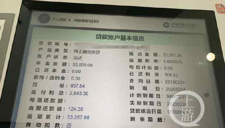 建設銀行河南分行 建行河南平頂山分行客戶經理轉走儲戶69萬存款用于網賭