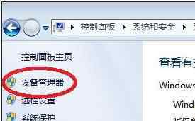 設(shè)備管理器 如何在電腦上去掉“設(shè)備管理器”