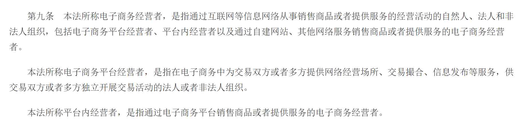 電商法實施 電商法實施的背景和意義是什么?今日起違法最高將罰款200萬元