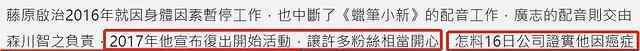 蠟筆小新配音演員 《蠟筆小新》爸爸聲優(yōu)藤原啟治患癌去世，風(fēng)流大叔配音后繼無(wú)人