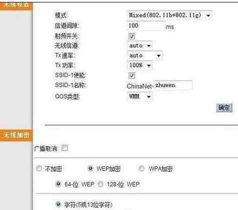 我的e家無線路由器設(shè)置 我的e家無線路由器設(shè)置教程