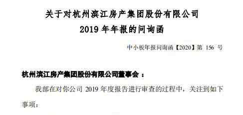 金衛(wèi)集團(tuán) 千億濱江集團(tuán)的煩惱：遇上“行賄狀元”，11億壞賬收不回