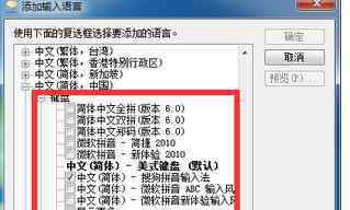 怎么刪除輸入法 電腦如何刪除多余輸入法