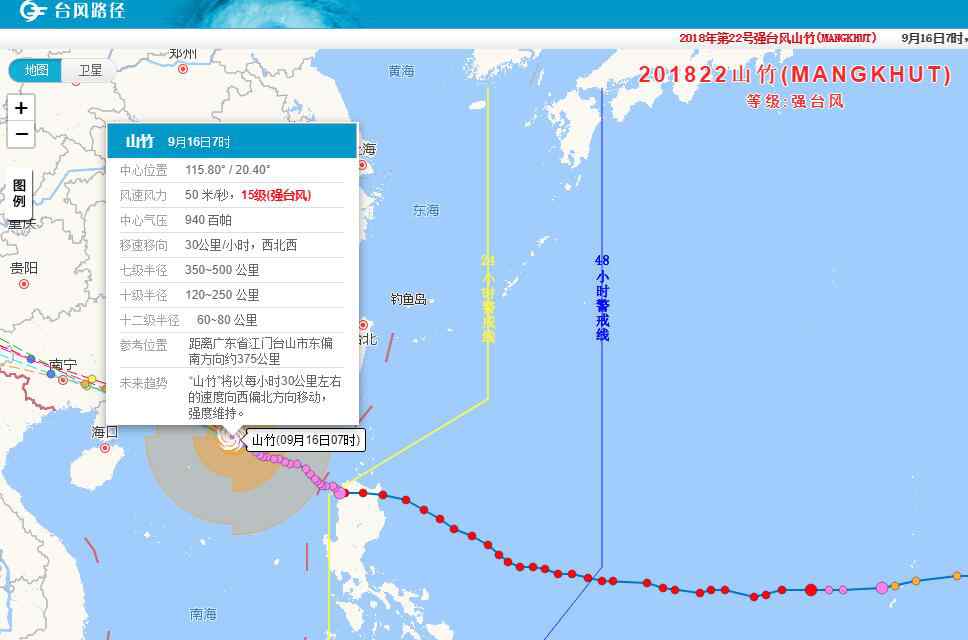 深圳臺風(fēng)山竹 深圳機場停運 臺風(fēng)路徑實時發(fā)布系統(tǒng)：今日7時超強臺風(fēng)山竹已抵廣東附近