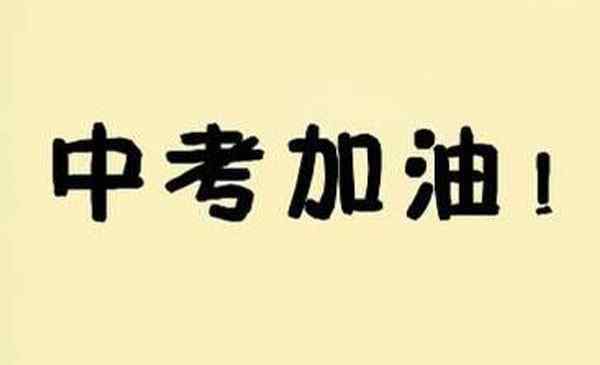 2020年高考人數(shù)大概多少 2020年武漢中考報名人數(shù) 大概有多少