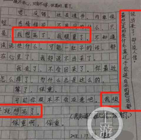 學(xué)霸疑遭欺凌自殺 太慘了！學(xué)霸疑遭欺凌自殺遺書曝光 同學(xué)寫的"詭異紙條"令人觸目驚心