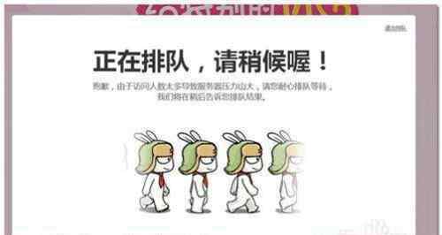 小米手機搶購攻略 搶購手機有什么技巧 小米手機搶購技巧介紹