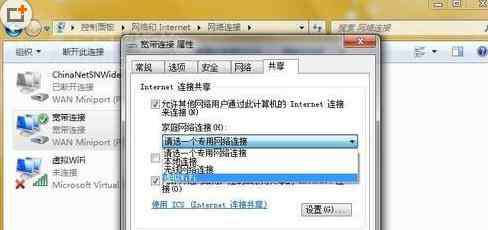 電腦共享wifi 把電腦設(shè)為WiFi熱點上網(wǎng)共享方法是什么