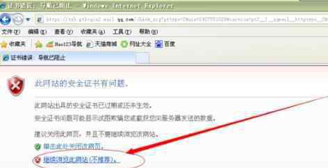 證書過(guò)期 QQ郵箱安全證書未生效及證書過(guò)期如何解決