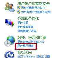 電腦語言 怎么更改電腦語言設(shè)置