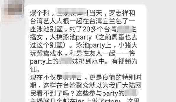 羅志祥與嫩模泳池開party 羅志祥與嫩模泳池開party怎么回事?什么情況?終于真相了,原來是這樣！