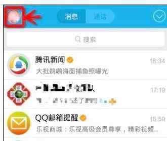 qq設(shè)備鎖在電腦上怎么解除 qq設(shè)備鎖怎樣開啟和取消_qq設(shè)備鎖開啟和取消的方法