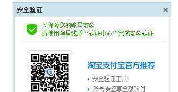 淘寶不能登錄 淘寶賬號需要安全驗證無法登錄怎么辦