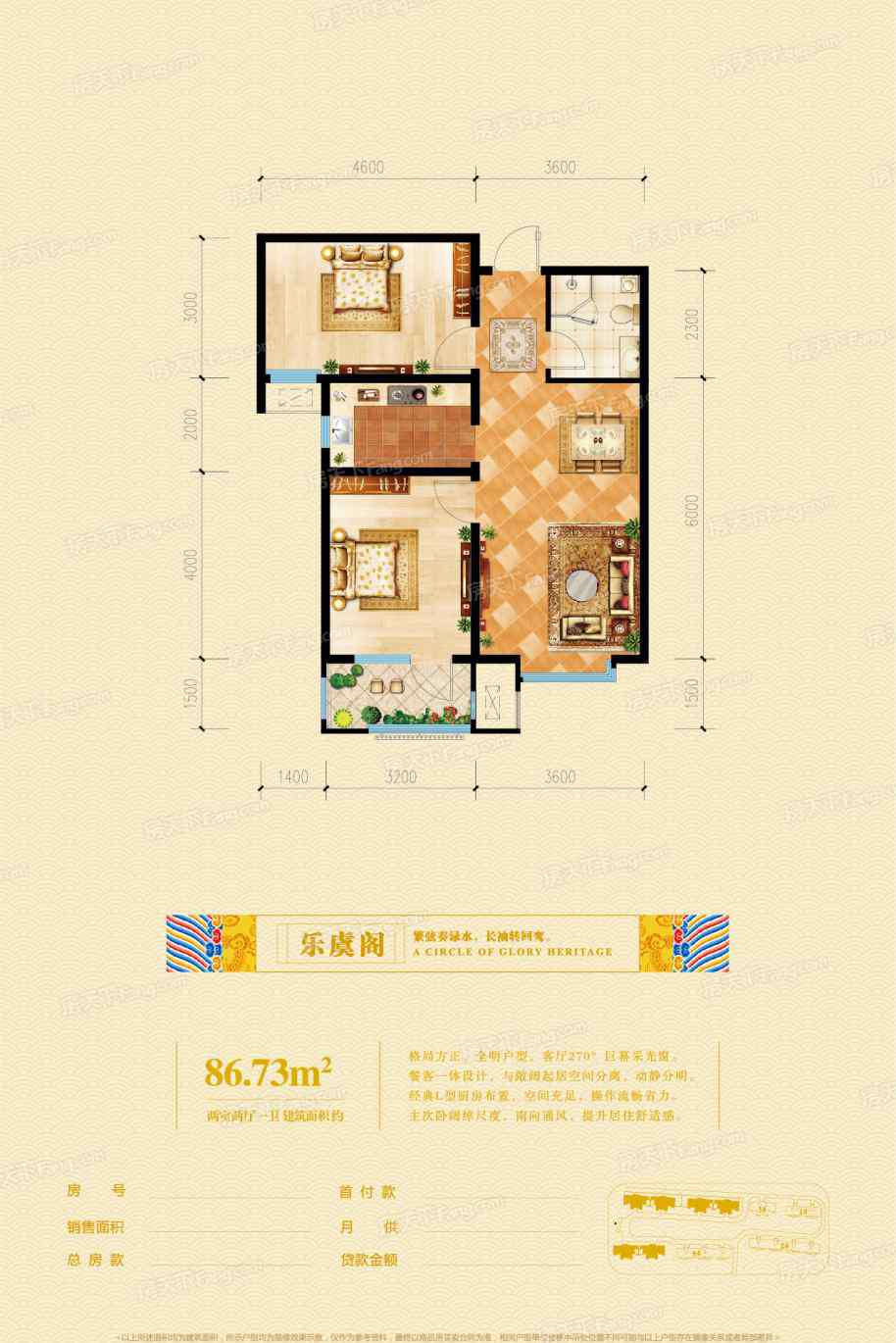 常山二手房出售 常山榮盛華府怎么樣 常山榮盛華府二手房出售