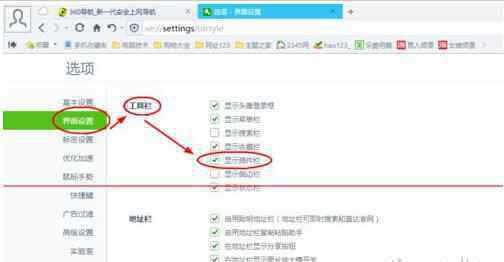 360瀏覽器設(shè)置在哪里 360瀏覽器工具設(shè)置在哪