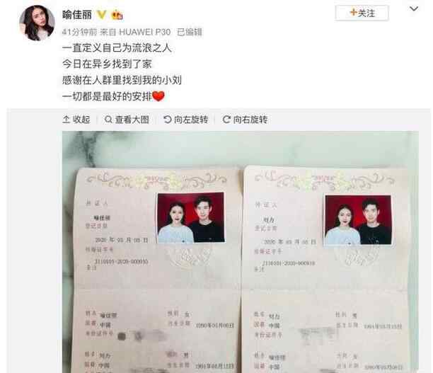 2012快樂女聲 還認得出嗎？快女喻佳麗結婚 2011屆快樂女聲12強你還記得嗎