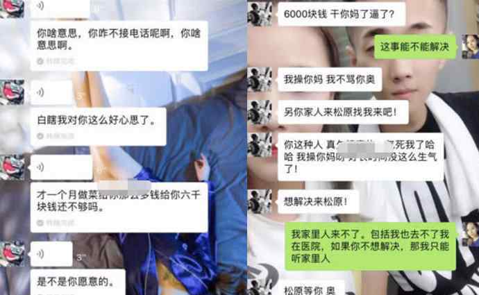 魏龍個人資料 快手劉叉叉?zhèn)€人資料 真名系劉東明女粉懷孕向其討說法