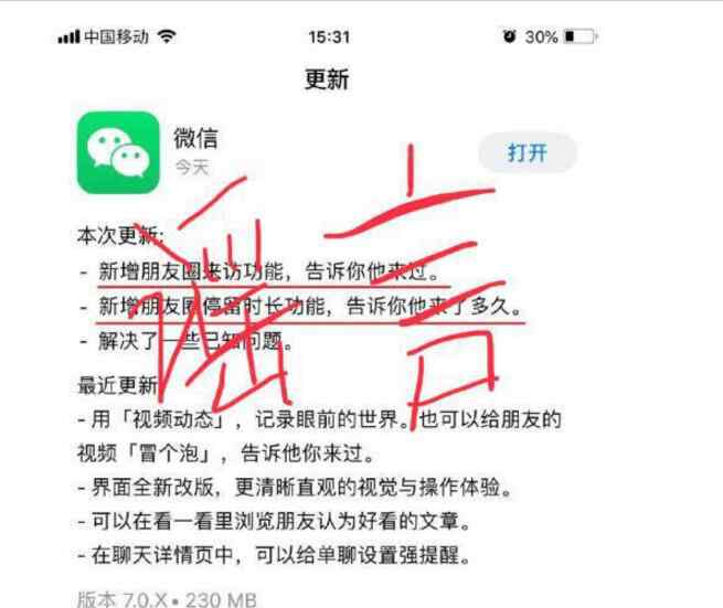 微信回應訪客記錄 天了嚕!微信回應訪客記錄竟這樣回答 未來你還能偷偷喜歡一個人嗎?