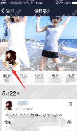 空間頭像怎么換 手機(jī)qq空間頭像怎么改
