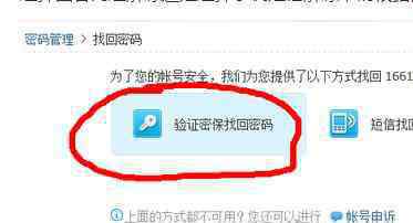qq凍結(jié)解除中心 qq安全中心申請(qǐng)解凍教程
