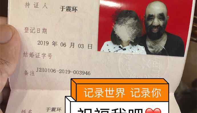 震寰 中國第一毛孩結(jié)婚了 于震寰個人資料起底老婆高顏值引熱議