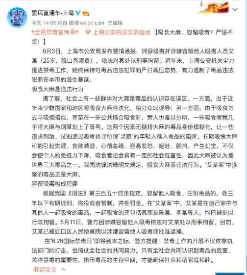 陳揚(yáng) 案件詳情公布  卡姆吸毒案共案者為笑果文化旗下李國慶和陳揚(yáng)