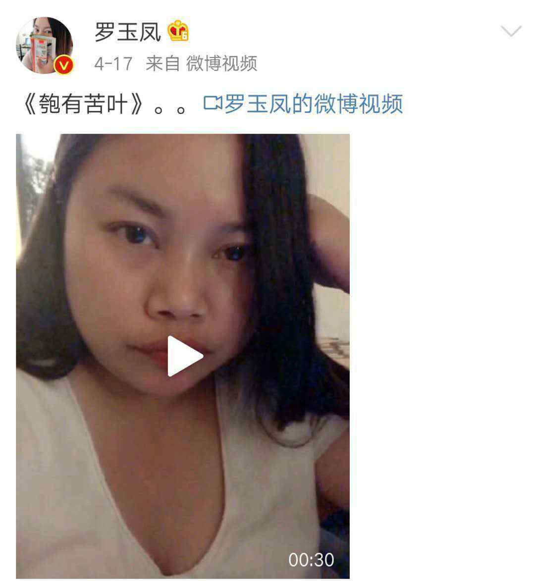 鳳姐結婚照 “鳳姐”近照曝光，網友都說她變漂亮了