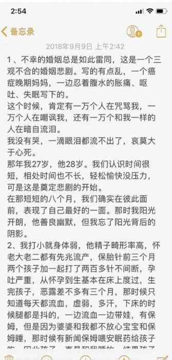 沈麗君老公 這就是真相?沈麗君自殺 患癌癥晚期!老公和小三當(dāng)她面竟做這些事？