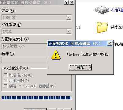 內(nèi)存卡格式化不了怎么辦 內(nèi)存卡格式化不了怎么辦 內(nèi)存卡無(wú)法格式化的解決辦法