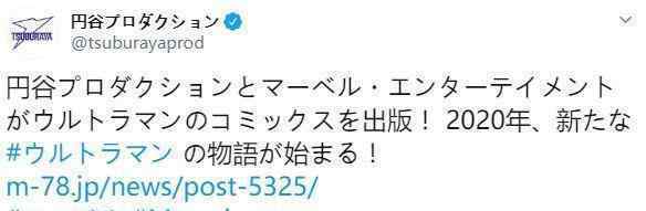 奧特曼孫悟空 奧特曼2020年將加入漫威，網(wǎng)友：孫悟空葫蘆娃求加入